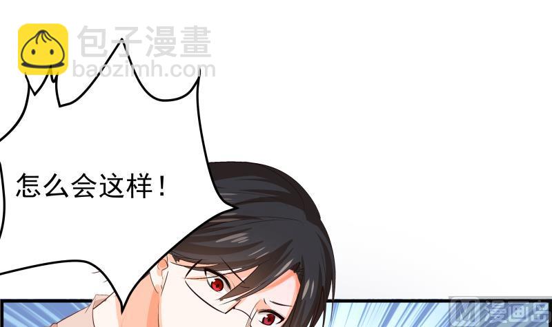 《恋与男神物语》第31话 大难临头各自飞 第24页