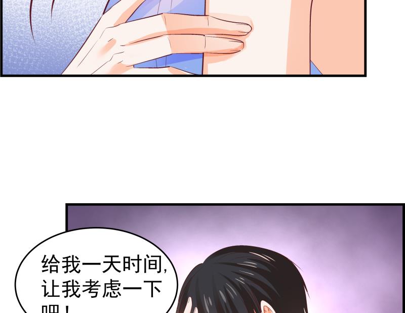 《恋与男神物语》第31话 大难临头各自飞 第29页