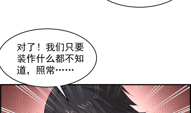 《恋与男神物语》第31话 大难临头各自飞 第35页
