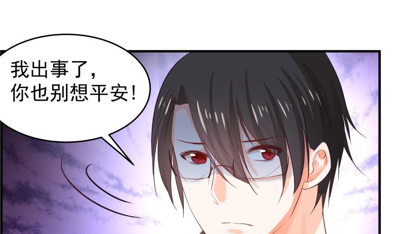 《恋与男神物语》第31话 大难临头各自飞 第40页