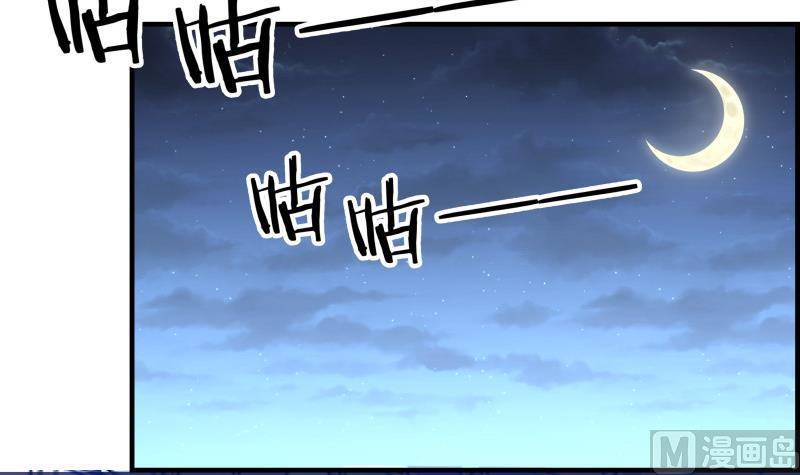 《恋与男神物语》第31话 大难临头各自飞 第42页