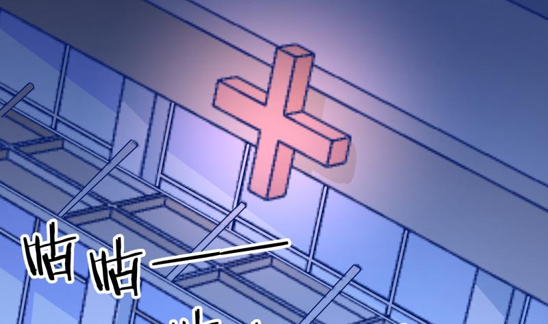 《恋与男神物语》第31话 大难临头各自飞 第44页