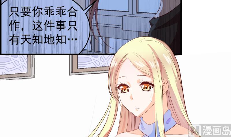 《恋与男神物语》第31话 大难临头各自飞 第6页