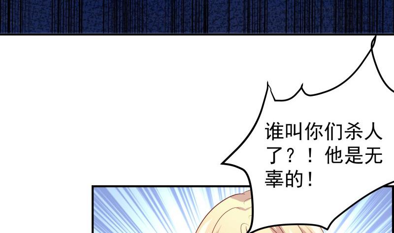 《恋与男神物语》第30话 兄妹遇险 第10页