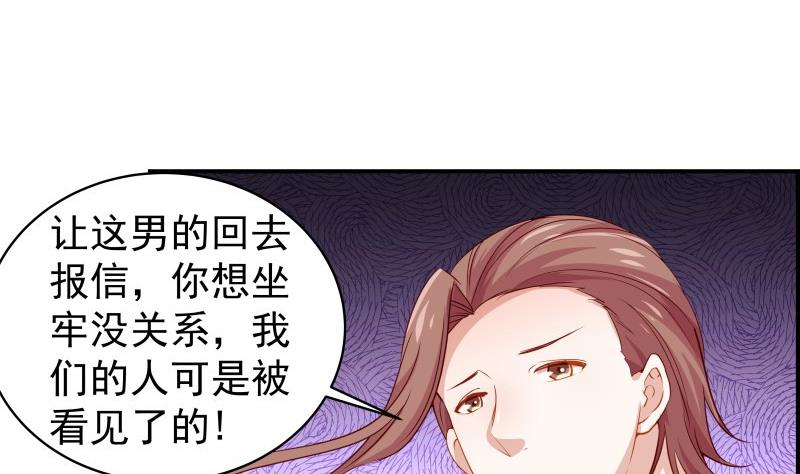 《恋与男神物语》第30话 兄妹遇险 第14页