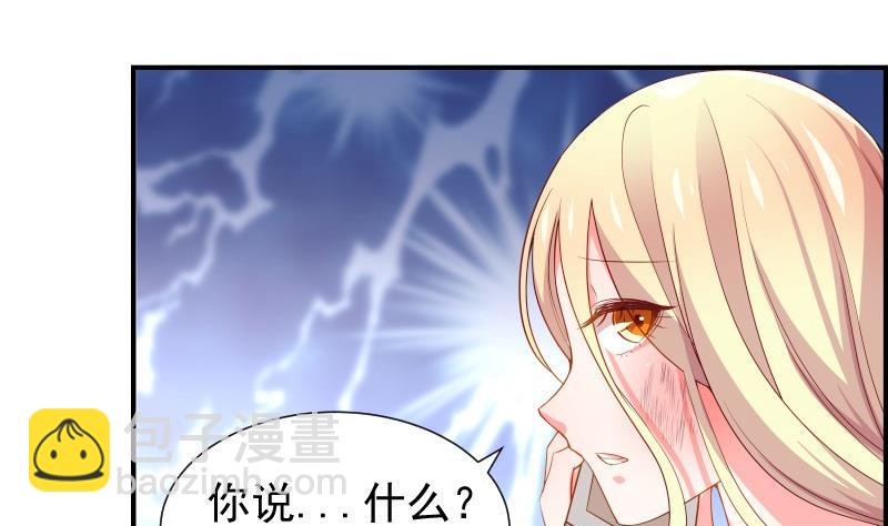 《恋与男神物语》第30话 兄妹遇险 第25页