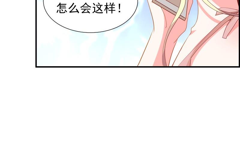 《恋与男神物语》第30话 兄妹遇险 第26页