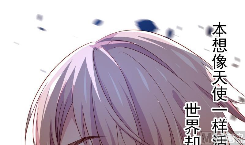 《恋与男神物语》第30话 兄妹遇险 第3页