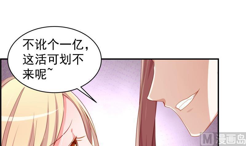 《恋与男神物语》第30话 兄妹遇险 第42页
