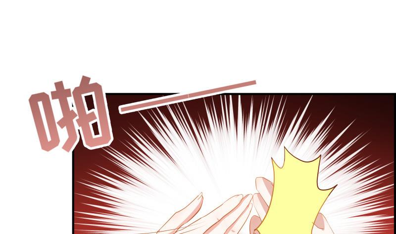 《恋与男神物语》第30话 兄妹遇险 第44页