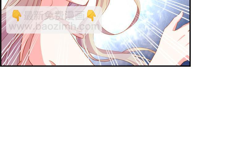 《恋与男神物语》第30话 兄妹遇险 第47页