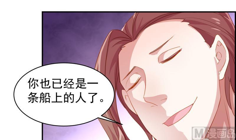 《恋与男神物语》第30话 兄妹遇险 第48页