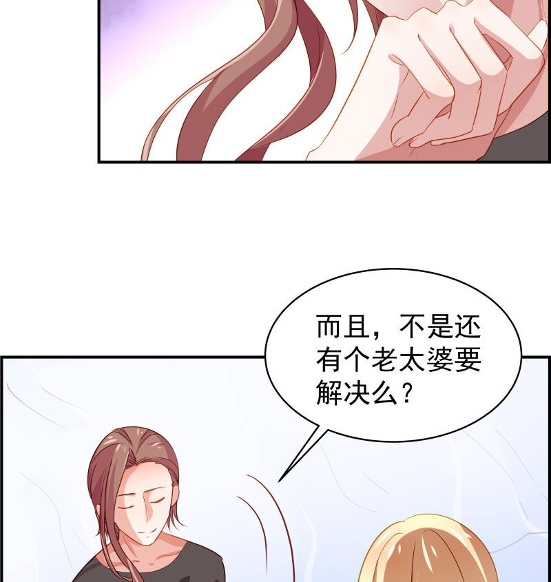 《恋与男神物语》第30话 兄妹遇险 第49页