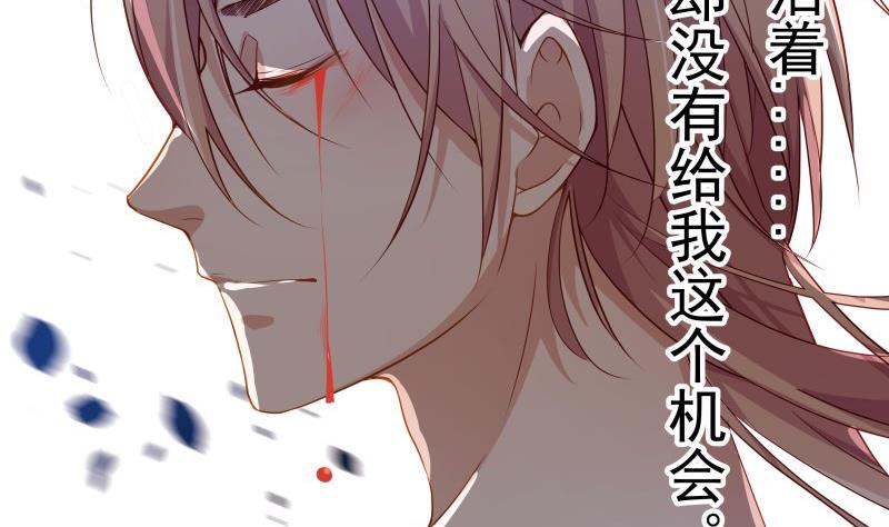 《恋与男神物语》第30话 兄妹遇险 第4页