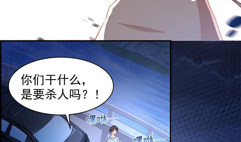 《恋与男神物语》第30话 兄妹遇险 第5页