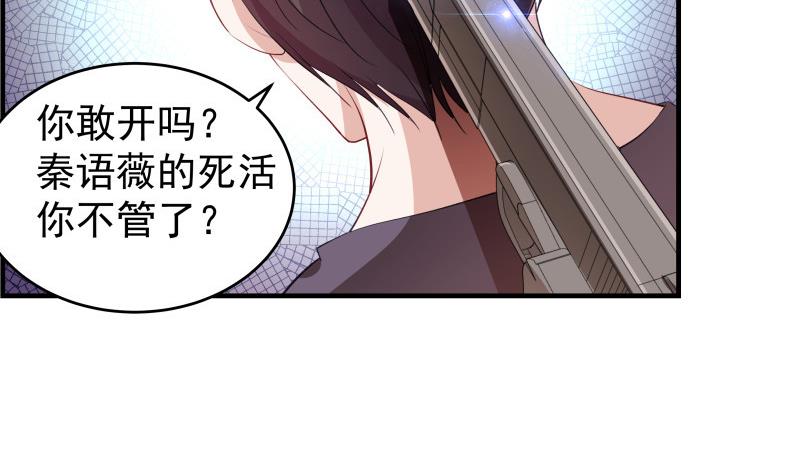 《恋与男神物语》第32话 放线钓鱼 第20页