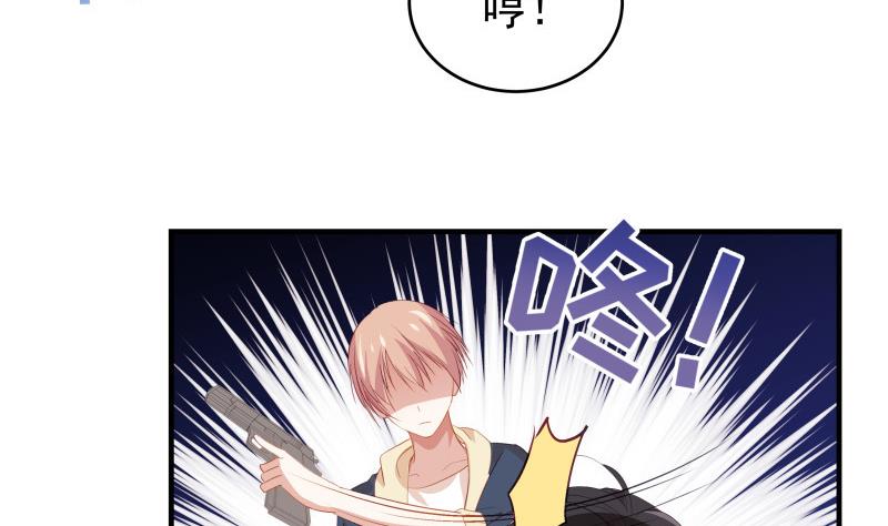 《恋与男神物语》第32话 放线钓鱼 第28页