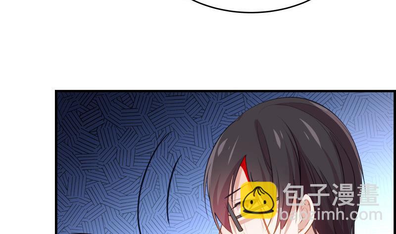 《恋与男神物语》第32话 放线钓鱼 第32页