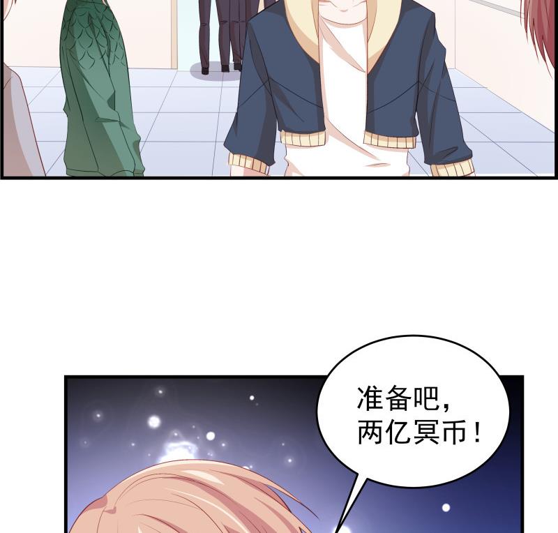 《恋与男神物语》第32话 放线钓鱼 第41页