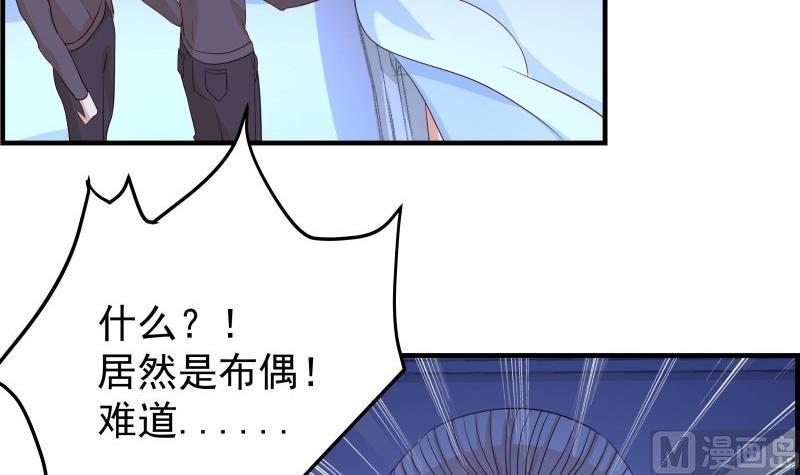 《恋与男神物语》第32话 放线钓鱼 第6页