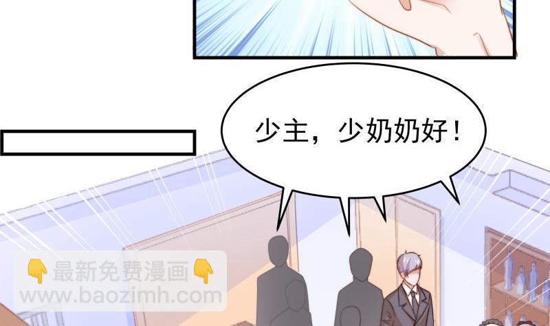 《恋与男神物语》第35话 表妹登场 第10页