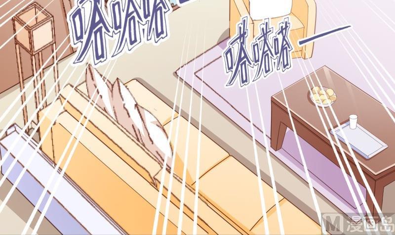 《恋与男神物语》第35话 表妹登场 第12页