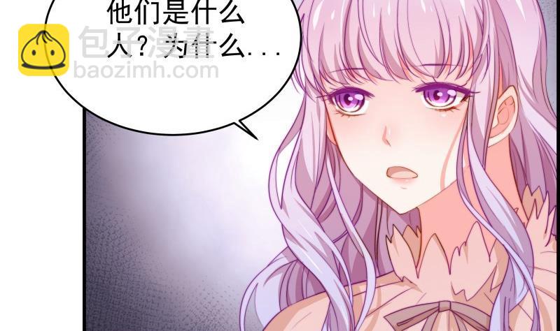 《恋与男神物语》第35话 表妹登场 第14页