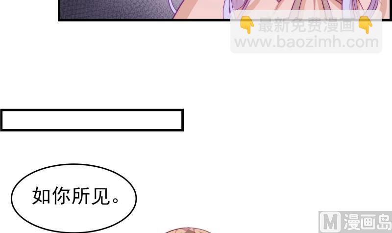 《恋与男神物语》第35话 表妹登场 第15页