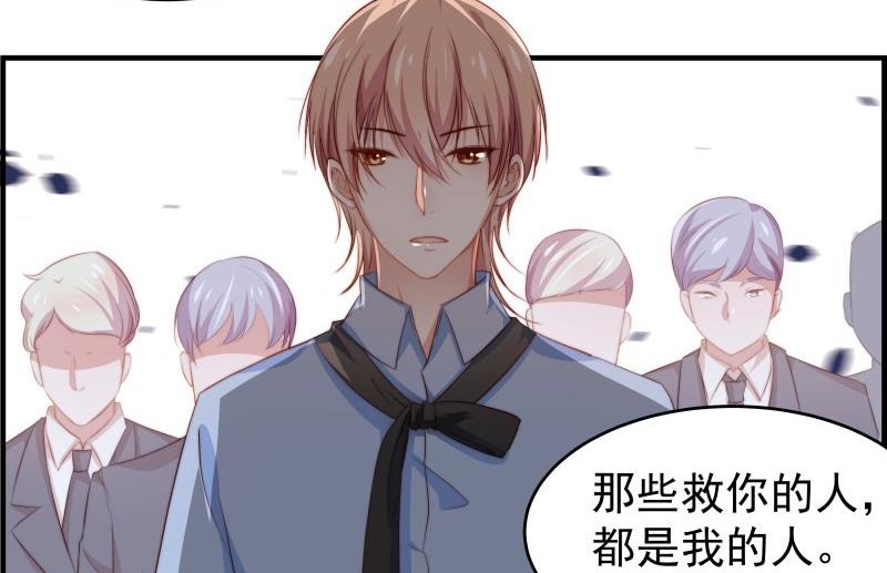 《恋与男神物语》第35话 表妹登场 第16页
