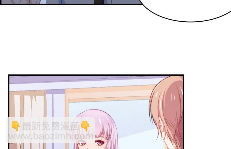 《恋与男神物语》第35话 表妹登场 第17页