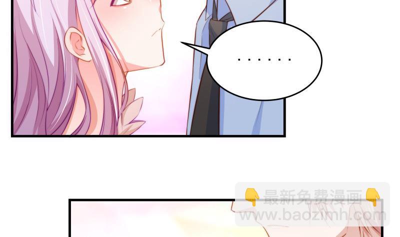 《恋与男神物语》第35话 表妹登场 第22页