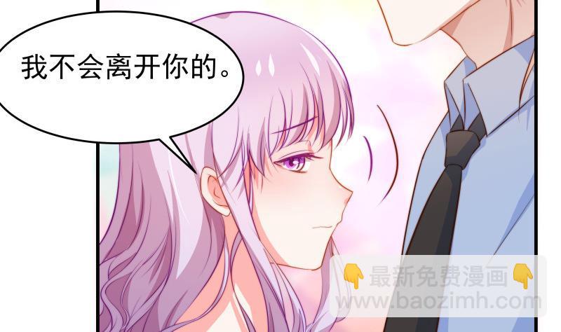 《恋与男神物语》第35话 表妹登场 第23页