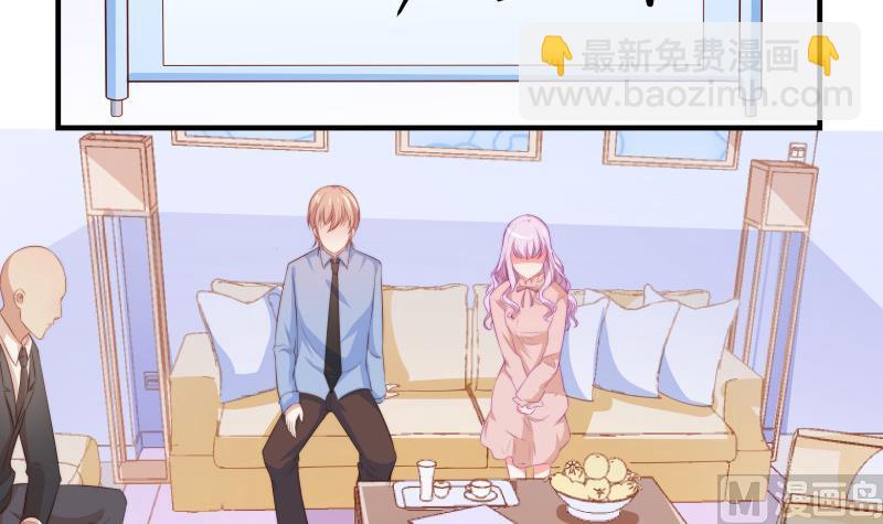 《恋与男神物语》第35话 表妹登场 第27页