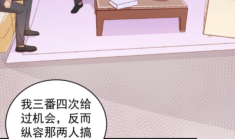 《恋与男神物语》第35话 表妹登场 第28页
