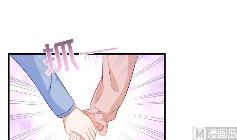 《恋与男神物语》第35话 表妹登场 第33页