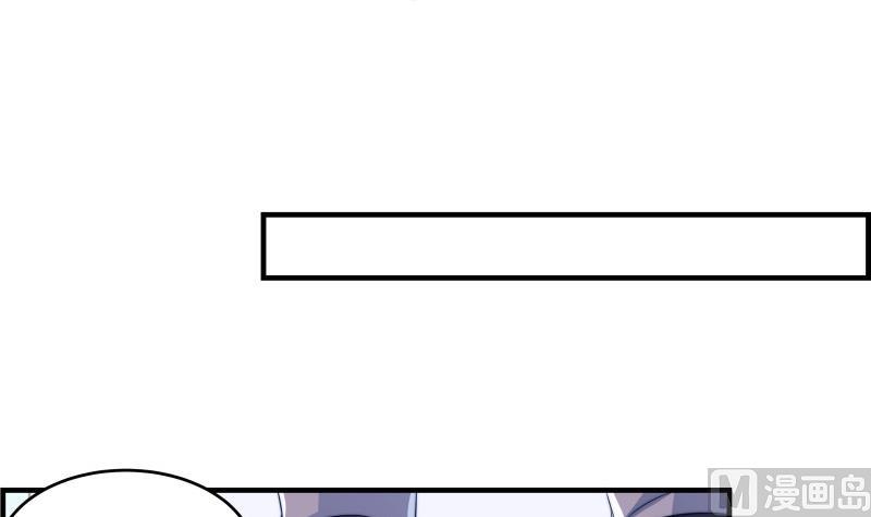 《恋与男神物语》第35话 表妹登场 第36页
