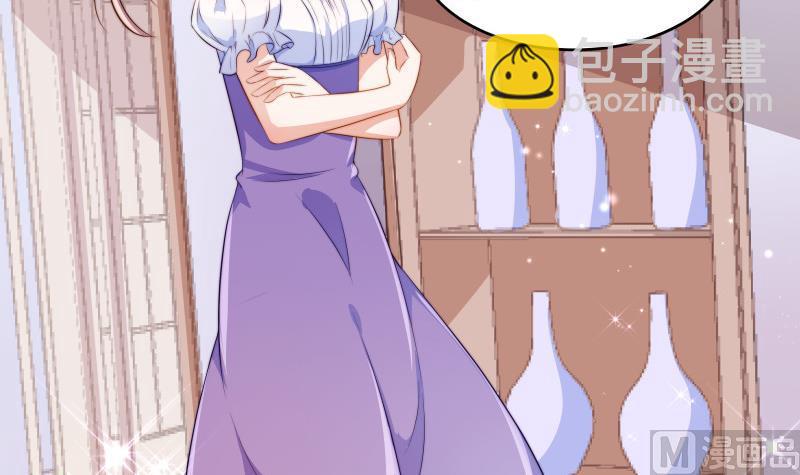 《恋与男神物语》第35话 表妹登场 第39页