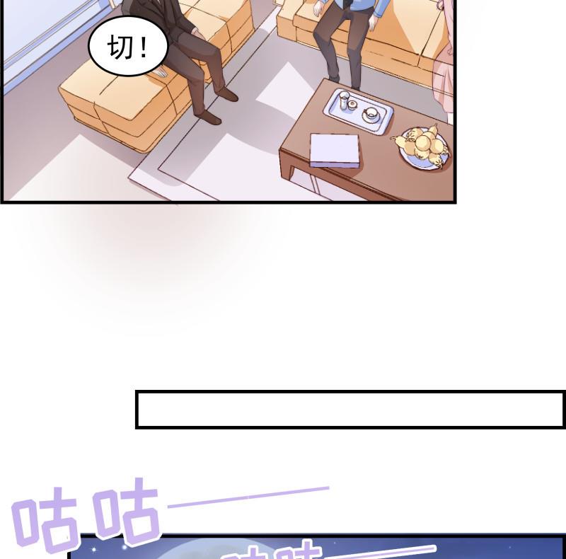 《恋与男神物语》第35话 表妹登场 第43页