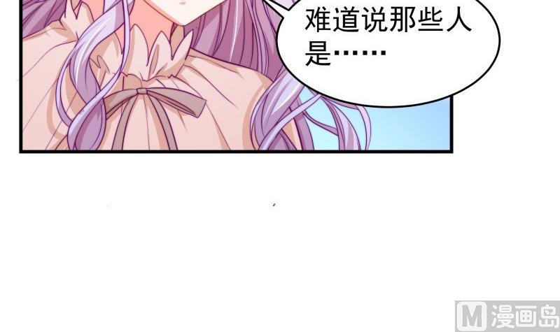 《恋与男神物语》第35话 表妹登场 第6页