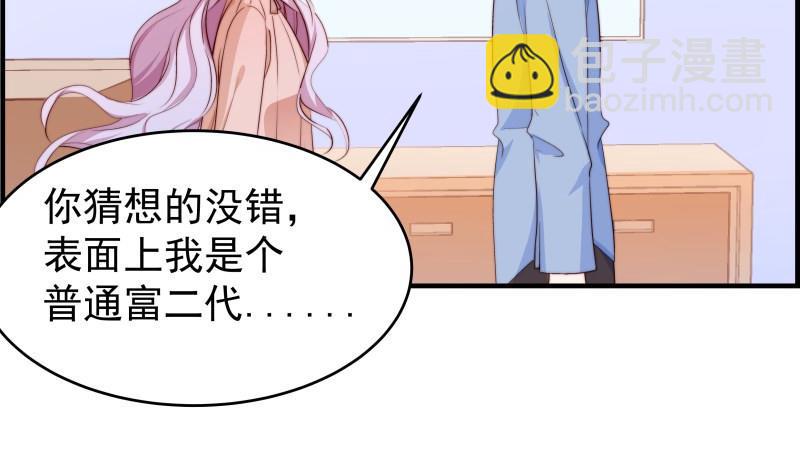 《恋与男神物语》第35话 表妹登场 第8页