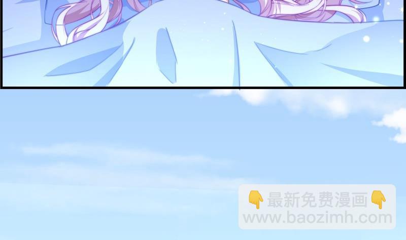 《恋与男神物语》第36话 卷款潜逃 第10页