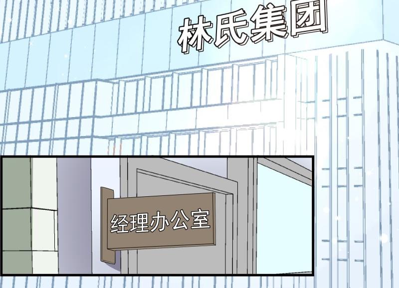 《恋与男神物语》第36话 卷款潜逃 第13页