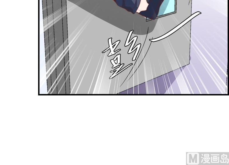 《恋与男神物语》第36话 卷款潜逃 第15页