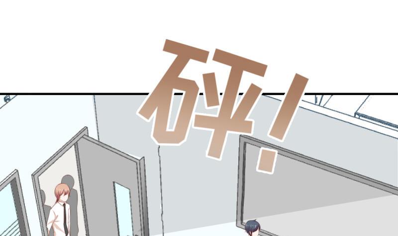 《恋与男神物语》第36话 卷款潜逃 第16页