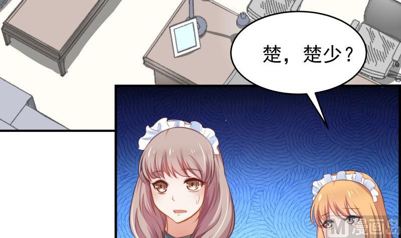 《恋与男神物语》第36话 卷款潜逃 第18页