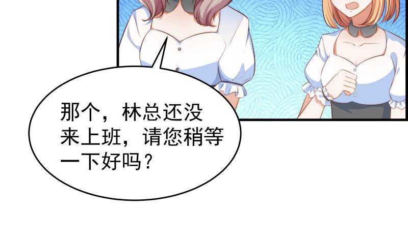 《恋与男神物语》第36话 卷款潜逃 第19页