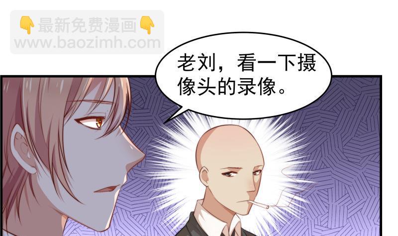 《恋与男神物语》第36话 卷款潜逃 第20页