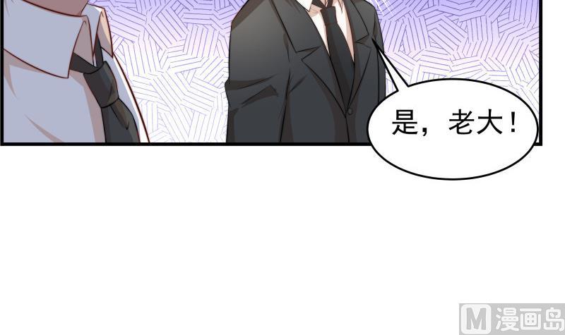 《恋与男神物语》第36话 卷款潜逃 第21页