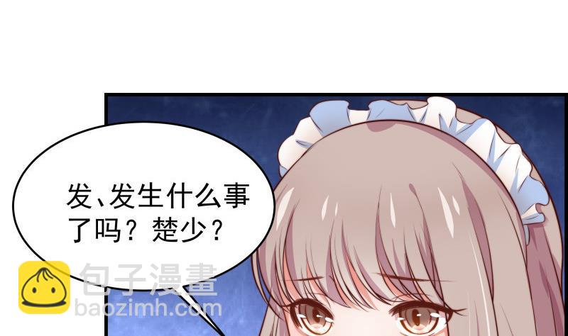 《恋与男神物语》第36话 卷款潜逃 第22页