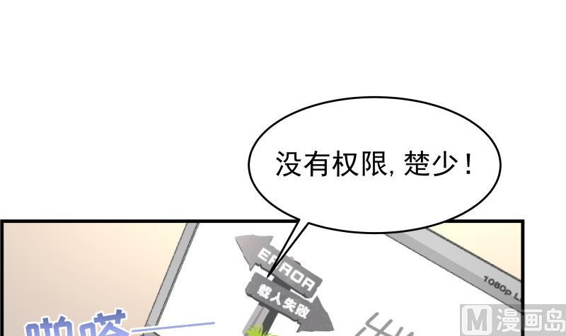 《恋与男神物语》第36话 卷款潜逃 第24页
